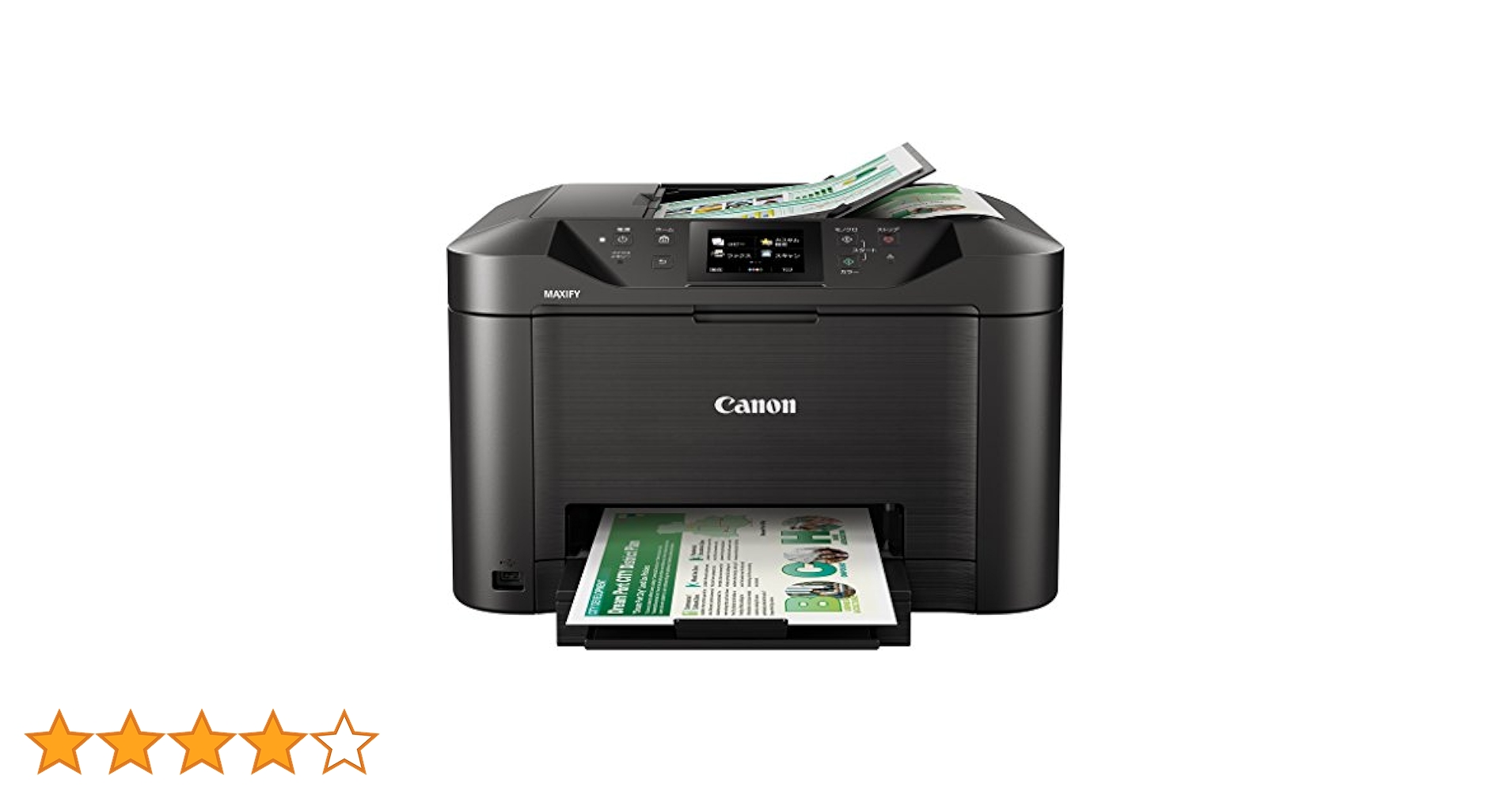 Amazon.co.jp: Canon キヤノン インクジェット複合機 MB5130